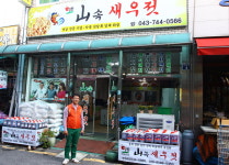 영동 산속 토굴서 명품 새우젓 생산하는 김종복 씨