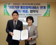 청주시 상당보건소-의료기관 통합협력서비스 협약 체결