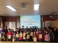 보은 관기초, 3월부터 11월까지 파종부터 수확까지 20회 실시