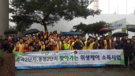 청주시, 영구임대아파트 3개 단지 소독