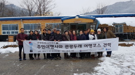 음성군 2018 관광두레 아카데미, 가평군 현장 견학