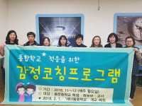 용문중학교, 기숙형학교 사전 적응 프로그램 운영
