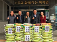 청주시 북이면 코리아그린(주), 사랑의 백미 기부