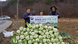 공주준법지원센터, 행복한 배추나눔 농장 운영