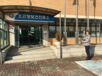 청원경찰서, 보건진료소 범죄예방진단 실시