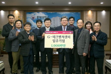 충북대 G-테크벤처센터 입주기업, 학교발전기금 1천만원 기탁