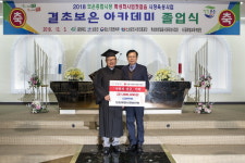 보은종합시장 결초보은 아카데미 졸업식 개최