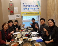청주서원노인복지관, 뷰티학과·체육교육과 자원봉사자 사업평가회