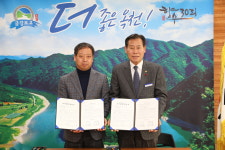 옥천군-㈜비에스이엔씨, 청산산업단지 입주계약