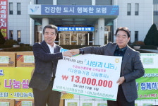 보령축산업협동조합, 이웃돕기 후원물품 전달