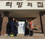 음성 맹동면 새마을회,  꽃동네 희망의 집에 세탁기 기증