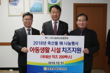 충북낙농업협동조합, 청주시에 유제품 기탁