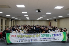 음성 대소마을 WE♥DAESO 행복 토론회 개최