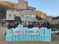충청남도교육청공무원노동조합 공주지부, 사랑나눔 봉사활동