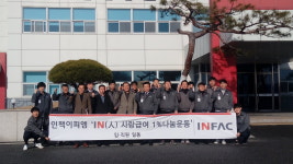 태흥건설·인팩이피엠, 이웃돕기 성금·물품 기탁