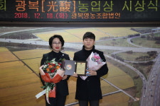 양지말영농조합 대표 이길우씨 부부 광복농업상 대상