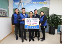 괴산읍 주성마트 떡국 떡 1천kg 기탁