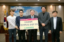 충북대 수의과대학 영상의학교실 졸업생 일동 천 만원 기탁