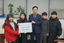 천안봉서초 3학년 3반 학생들, 이웃돕기성금 기탁