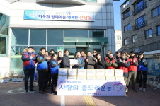 산미새마을금고, 산남동 저소득 이웃에 후원물품 전달