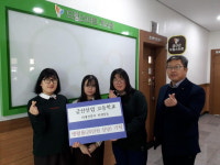금산산업고, 드림스타트에 생필품 기부