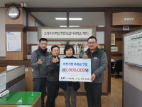 청주LS산전노조의 따뜻한 이웃사랑 실천