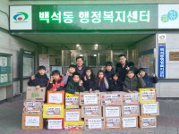 백석동 세계로효태권도, 사랑의 라면 전달