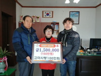 고마사랑 100인회, 웅진동주민센터에 성금 전달