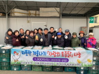 진수참포크·삼화자동차공업사, 1천800만원 상당 기탁