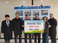 참조은요양병원 직원일동, 성정2동에 이웃사랑 나눔실천