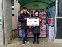 공주시 미소유통, 웅진동에 계란 1천판 기탁