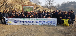 삼년산성 일원서 지역사랑 환경 캠페인 눈길