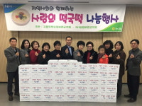 농협보은군지부, 경로당 40곳 등에 100여박스 전달