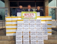 ㈜천안팜, 병천면에 돼지고기 250kg 전달