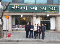 이민우 산채비빔밥, 기부사업 마수걸이 복돈 참여