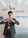 서대성 NH농협은행 내덕동지점 계장 NH베스트 뱅커