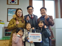 사곡 양조장, 이웃돕기성금 300만원 기탁