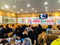 산남동 상가번영회 산남오너즈 경로당 어르신 떡국 대접