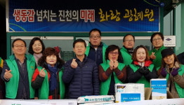 광혜원면 새마을남녀협의회 후원 물품 기탁