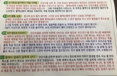 건강기능식품 명현현상에 속지마세요