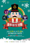 발레뮤지컬 동화인형 발레극 호두까기 인형 공연
