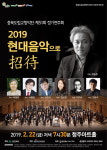 충북도립교향악단 제51회 정기연주회