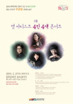 충북문화관 문화가 있는 날 숲속 콘서트