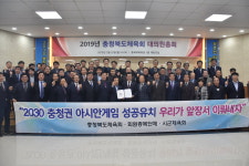 충북 체육인, 2030 아시안게임 유치 한마음