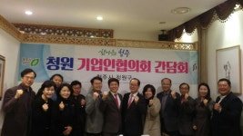 서강덕 청원구청장, 청원기업인협의회와 간담회