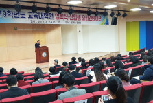 청주교대 교육대학원 입학식