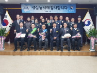 공주세무서 모범납세자 표창 및 명예세무서장 운영