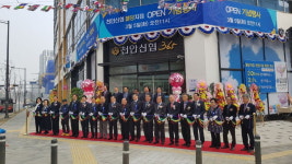 천안신협 불당점 개점… 5일부터 영업 시작