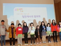 제천 금성초 칭찬개사곡 발표회