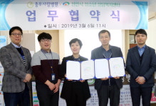 천안시청소년상담복지센터, 충무사랑병원 업무 협약